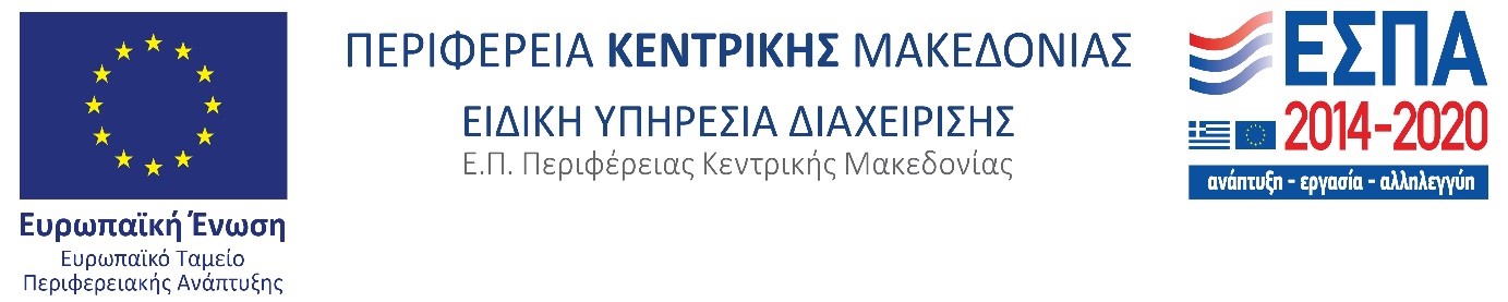 Λογότυπο ΕΠ ΠΚΜ
